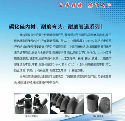 濰坊百德機(jī)械 專業(yè)碳化硅陶瓷噴嘴制造商，提供優(yōu)質(zhì)產(chǎn)品與樣板圖